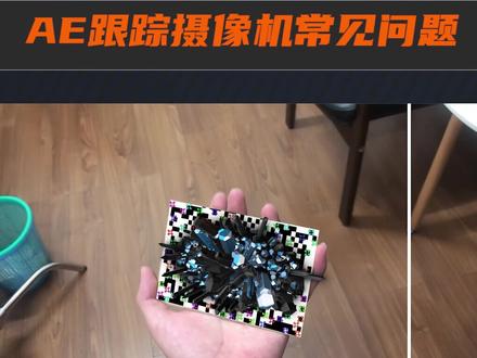 打开思维,制作好玩的特效!#AE #AE教程 #后期帮 #知识分享