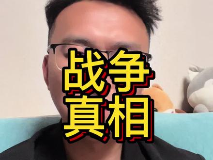 战争拖10天不结束?A股和基金,正在被人悄悄收割!#美国 #伊朗 #A股 #基金