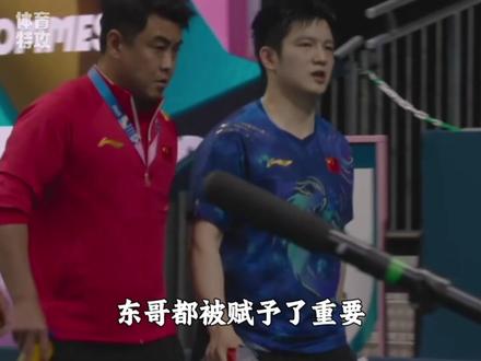 樊振东更换正手海绵,又是一次新的尝试! #樊振东 #莫雷加德 #乒乓球 #国乒 #热点