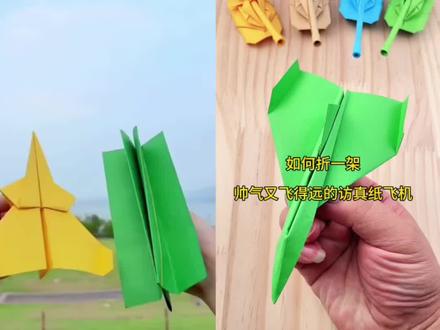 制作一架超级弹射纸飞机#手工 #折纸 #纸飞机