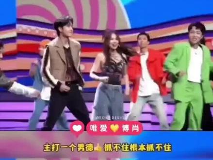 #博君一肖 我们啵啵主打一个男德满分💯#王一博肖战 #男德天花板