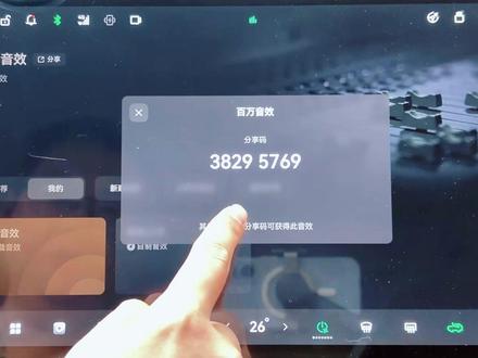 零跑音效的分享码不好用? 零跑车型配置很多,分享码不好用,就自己手动创建,这条视频给你们说的明明白白!
#零跑汽车 #零跑C10 #零跑C11 #零跑C16 #汽车音效
