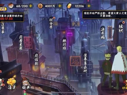 抖音诚不欺我,首领最爽的就是你可以给自己饰品刷保护付。#火影忍者手游