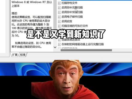 系统自带防病毒Defender占用CPU很高怎么办?一招解决 #电脑知识 #程序员 #电脑小技巧 #windows优化