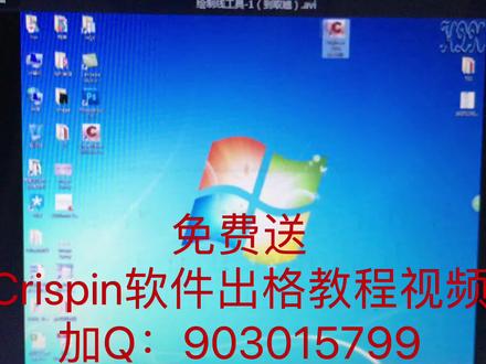CrisPin鞋设计出格软件视频教程