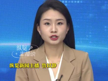 日媒公开叫嚣击沉福建舰?台退将一语道破结局。(央视网)