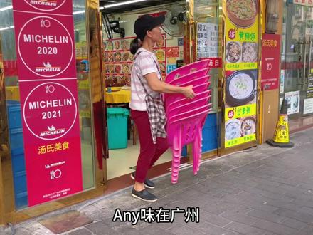 广州12小时吃6顿,从早茶到夜宵,安排!#中秋国庆逛吃指南 #中秋国庆动起来 #中秋国庆吃货的探店日记 #广州美食 #探店 #旅游