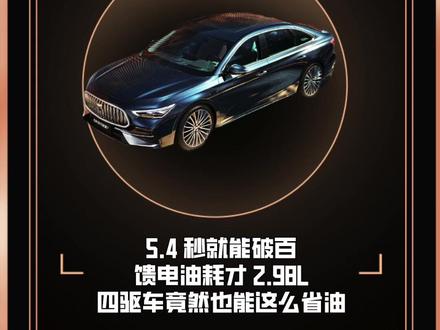 吉利银河星耀 7 MAX:10 万级四驱家轿,太懂普通人了