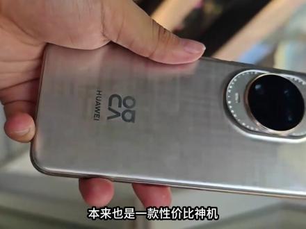 华为nova15ultra配置外观详细解读:留给安卓的时间不多了!