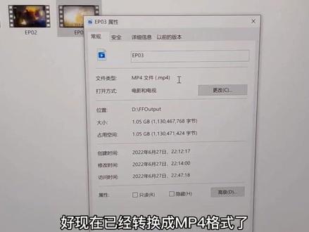 如何把其他格式的视频转换成MP4格式的#知识分享 #原创视频 #原创 #今日分享 #电脑