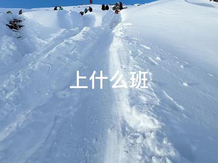 谁说没有雪,萨武B线,屁降 #雪地与山 #萨武神山