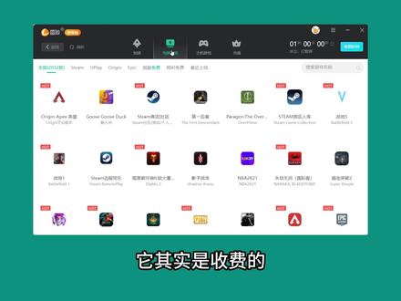 2023年最新免费加速器!吊打付费,白嫖从我做起! #电脑游戏 #网游加速器 #技巧分享