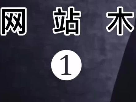 木马病毒现在很多都是php这样的文件,网站后门入侵就是这样,大家可以在本地服务器测试 #黑客 #木马病毒