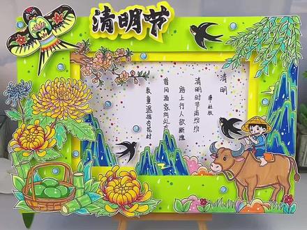 清明节立体手抄报 清明节立体手抄报教程来啦,传统节日清明节手抄报,清明祭先烈手抄报,缅怀先烈,传承中华文化,致敬英雄手抄报!#清明节手抄报#清明主题手抄报#缅怀先烈手抄报#清明儿童画