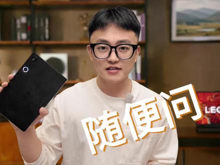 「拯救者Y700五代」最让我心动的几点#联想AI平板拯救者Y700 #Y700 #玩游戏我是认真的