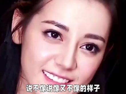 迪丽热巴很以前长得不一样#明星 #迪丽热巴
