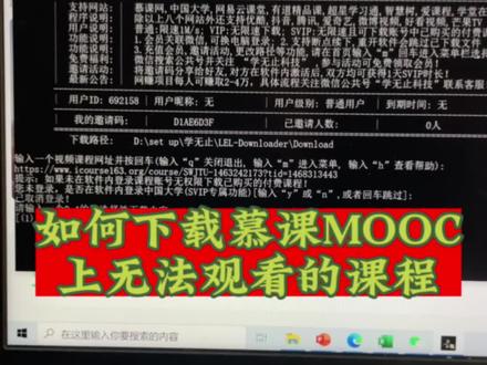 如何观看慕课MOOC已经关闭的课程#sci #干货分享 #科研狗的日常