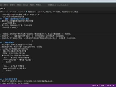 PHP7.4最新版基础教程(全网首发) 30.数组的遍历