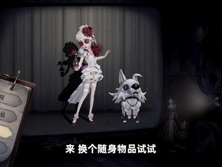 #第五人格 终于肝到猩红新娘了,搭配玫瑰之下出现绝美背影杀!