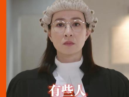 有些人,天生就是恶魔#正义女神 #佘诗曼 #tvb