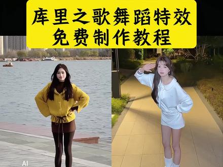 库里之歌舞蹈特效口令 库里舞蹈toosie 库里之歌舞蹈ai制作方法 大耳狗库里之歌歌词 库里之歌舞蹈挑战大耳狗 库里之歌ai跳舞生成视频教程 库里之歌舞蹈免费制作入口 库里之歌舞蹈特效制作入口 库里之歌舞蹈ai特效 库里之歌舞蹈翻跳 库里之歌舞蹈黑色紧身衣 库里之歌舞蹈制作教程 库里之歌舞蹈指令 库里之歌舞蹈挑战ai视频 库里之歌舞蹈ai生成指令 库里之歌体育生 库里之歌舞蹈大挑战 库里之歌舞蹈特效制作教程 库里同款特效 库里之歌舞蹈ai一键生成 库里之歌舞蹈小八 库里之歌舞蹈口令 库里之歌ai模版 库里之歌舞蹈版教程 库里之歌舞蹈挑战教程 库里之歌舞蹈制作特效 库里之歌舞蹈特效生成指令 库里之歌舞蹈ai特效入口 库里之歌舞蹈免费制作方法 库里之歌舞蹈ai 库里之歌舞蹈生成方法 库里之歌ai跳舞怎么生成 库里之歌舞蹈挑战榜 库里之歌舞蹈特效制作 库里之歌舞蹈动作 库里之歌太上头了 库里之歌舞蹈免费制作教程 库里之歌完整版ai特效 库里舞蹈之歌特效 库里之歌AI舞蹈 库里之歌伴奏 库里魔性舞蹈 库里之歌舞蹈抽象 库里之歌原唱是谁 库里的特效 库里之歌舞蹈特效指令 库里舞蹈完整版 库里之歌舞蹈挑战ai 大耳狗库里之歌教学视频 妖娆哥跳库里之歌原视频 库里之歌AI跳舞特效 大耳狗库里之歌挑战 谁还没听过库里之歌 挑战库里之歌舞蹈 库里特效变脸ai 库里之歌翻唱 库里舞蹈教学 大耳狗库里之歌 ai库里库里舞 ai库里之歌特效 ai库里特效 《库里之歌》跟练教程 库里之歌舞蹈教程入口 库里之歌舞蹈特效 库里之歌ai生成视频教程 库里之歌舞蹈挑战ai特效教程 ai库里之歌舞蹈 大耳狗库里之歌简谱 大耳狗库里之歌完整版 库里之歌简谱 随时随地挑战库里之歌教程 一键生成ai跳舞拍同款 库里之歌舞蹈挑战 库里ai跳舞 #即梦ai 第三视角看库里之歌舞蹈 #库里之歌舞蹈特效教程 #AI库里库里舞 #库里之歌舞蹈挑战ai #库里之歌舞蹈挑战ai特效 库里之歌舞蹈挑战ai特效教程