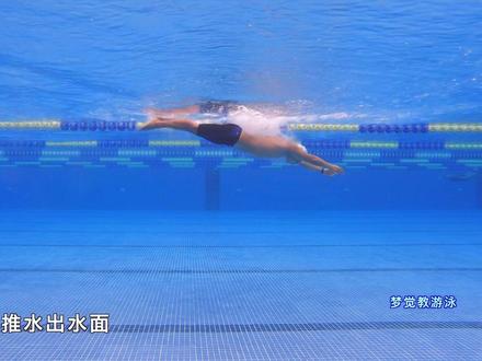 【蝶泳入门】19.手出水面好困难,怎么办?#游泳 #蝶泳 #运动 #抖音全民健身计划