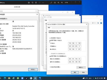 如何把动态IP地址改成静态地址#IP地址 #抖音小助手 #知识分享