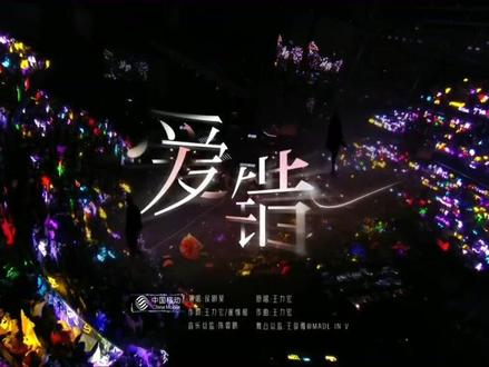 爱错3.0来喽
#侯明昊 #侯明昊爱错 #侯明昊爱奇艺尖叫之夜