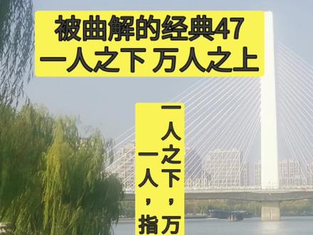 一人之下,万人之上的“一人”#知识分享 @DOU+小助手 指的是老婆