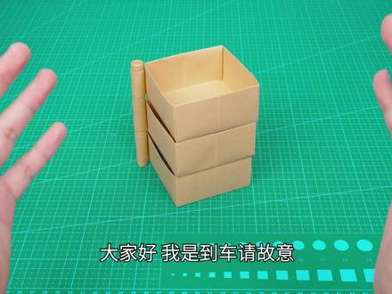 桌面分类收纳神器!用纸做个多层旋转收纳盒 #折纸 #收纳盒 #2022新年快乐