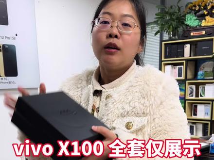 vivo X100仅展示
