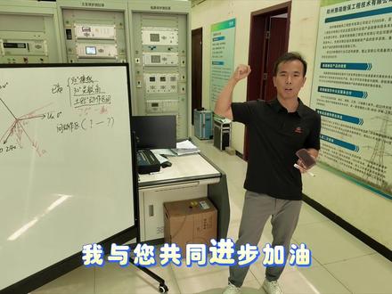 过流经方向,保护动作初步讲解 双电源、带光伏的10kV线路,普通过流保护极易越级误跳,必须投经方向过流保护!
只有故障电流流向线路(正向),同时电流超定值,保护才跳闸;反向故障直接闭锁,完美保障选择性。本期实操南瑞PCS9611,90°接线、45°灵敏角调试全过程,教大家怎么加量、核对相位,避免方向元件拒动误动。继保调试细节决定安全,收藏备用,同行评论区交流调试踩坑经历!#继保调试 #方向过流保护 #电力大鹏 #继电保护调试#继保实训 #电力行业学习#继电保护调试