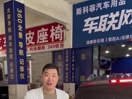 雪佛兰 科帕奇升级360全景,郑州市360全景导航改装,郑州市360全景解码一体机改装,郑州市360全景盲区记录仪改装#河南省斯科菲汽车用品有限公司