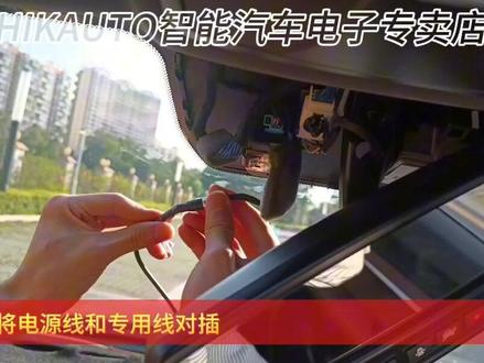 哈佛专车专用隐藏式记录仪安装流程,#行车记录仪怎么选 #行车记录仪 #高清记录仪 #海康威视 #行车安全