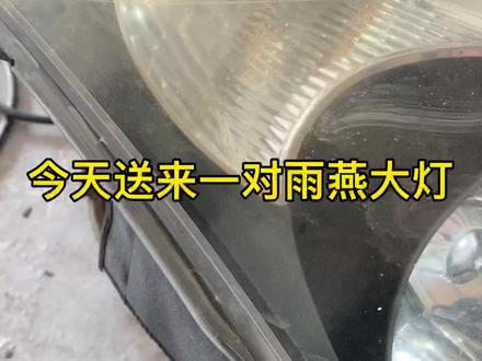 铃木雨燕灯罩更换#汽车灯光升级 #牡丹江车改灯 #激光大灯 #大灯翻新 #灯光升级 #汽车人共创计划 #撸车日常 #led双光透镜 #抖音汽车