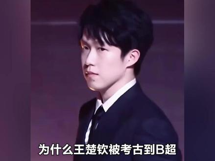 细节暴露人品,王楚钦本身就是顶好的人 #抖音野生娱评人