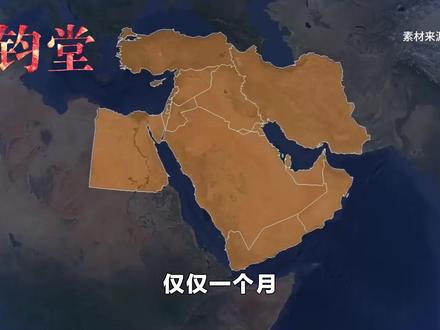 中东局势大反转,特朗普最想看到的一幕,开始在海湾国家之间上演 【抖音独家】#零基础看懂全球 #优质创作者伙伴计划 #硬核深度计划 #全球创作者计划