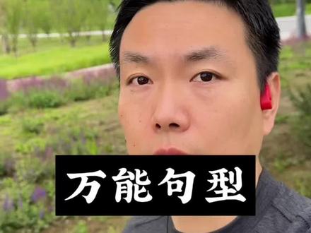 自学118天,别只会说I can,May I才是日常高频表达 #成人英语 #零基础学英语 #英语学习打卡 #实用英语表达 #轻松学英语