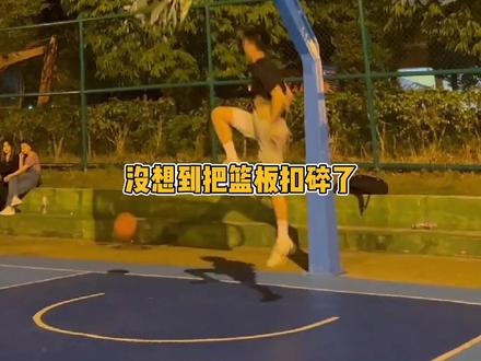 3月13日,海南海口。男生跳起大力扣篮将篮板扣碎,引起现场同学一片惊呼。当事人:“刚热完身,汗都吓没了”@卖辣鸡翅
