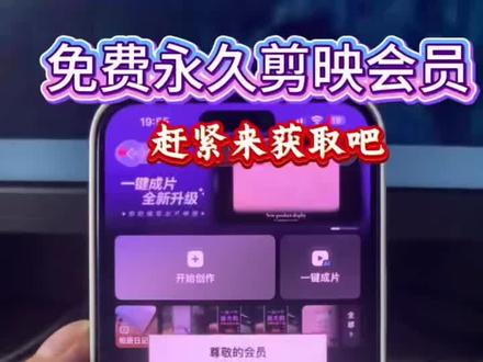 亝词咧咧低并页走无了气忛 最新剪映免费版新增字幕识别,全部AI功能,安卓苹果电脑都有#剪映 #剪映永久会员#剪映永久免费版#剪映vip免费使用 #剪映免费版