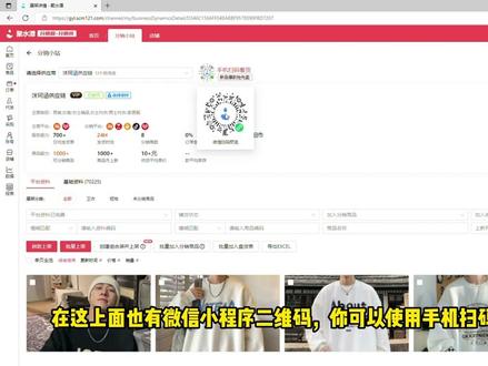 聚水潭压批分销商一件代发!短袖价格一件代发低至15起~欢迎各位老板前来洽谈。#电商人 #电商人来聊一聊 #运营干货