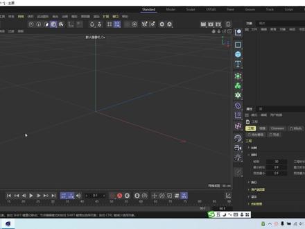 C4D初级教程 第51课 C4D变形器(5) 碰撞变形器详解 #C4D教程 #C4D碰撞变形器#碰撞变形器详解
