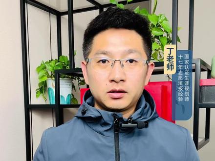 别只盯着金融!税收这个“铁饭碗”专业,可能更适合你家孩子 #报考一起走 #志愿填报 #报考 #家长必看 #高考