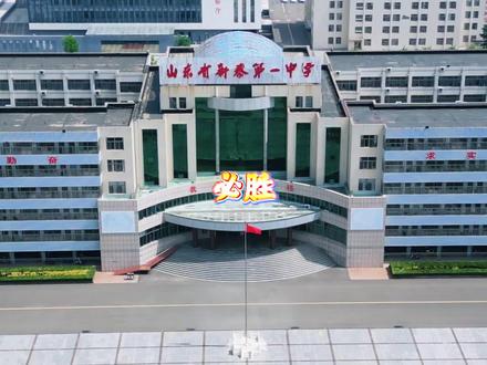 2O25年,新泰市一中高考记。