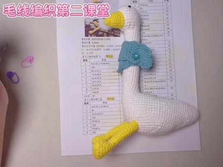 大白鹅玩偶的钩法4