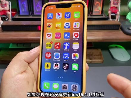 ios 15.4.1正式版值得更新吗 2993335e2920109fe955fbb5eecb37db~tplv-dy-resize-origshort-autoq-75:330.jpeg?x-expires=2016903600&x-signature=1eT2qLAG2E7NL3oiLe2MFRffn5w%3D&from=3213915784&s=PackSourceEnum_AWEME_DETAIL&se=false&sc=cover&biz_tag=pcweb_cover&l=20231203034456BC9D5BE01E1459B15E35