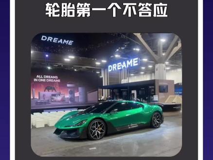 你觉得追觅是下一个恒大还是赛麟,来评论区聊聊 #恒大 #赛麟 #汽车#追觅