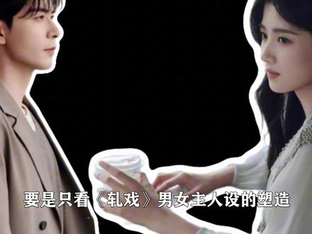 #轧戏 #胡羞 凭强自我意识获赞,男主擅自加戏遭群嘲,有些锅真的不该编剧去背
#卢昱晓 #陈星旭 #抖音精选