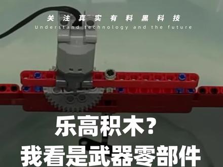 我知道乐高很好玩,但这是漩涡制造机吧....【科技又有料】#乐高#积木#黑科技#diy