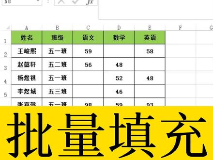 如何批量填充空白单元格数据#excel #excel教学 @抖音小助手 @抖音创作者学院